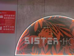 -宏姐串串香(宏伟路店)