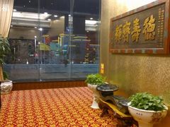 -渔民新村(番禺总店)