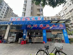 门面-海鲜弟鱼丸店