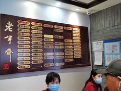 -老半斋(福州路店)