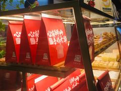 -君之狮子山·轻糖烘焙(松江印象城店)