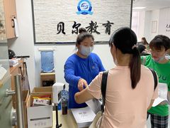 -贝尔教育(南长校区)