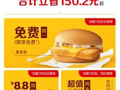 -麦当劳(海岸城店)