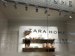 -Zara home(壹方中心店)