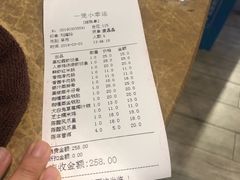 账单-一笼小幸运
