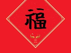 -脑馋粉儿(三里屯店)