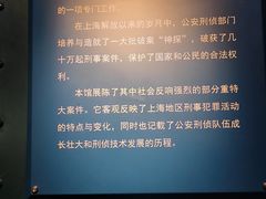 -上海公安博物馆