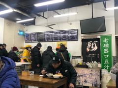 大堂-老磁器口豆汁店(马家堡店)