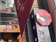 门面-茶颜悦色(岳麓山顶店)