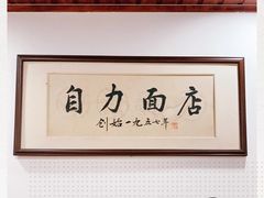 -华兴街自力面店