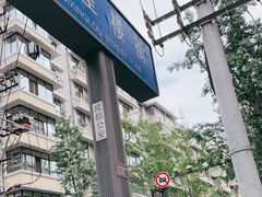 -奎星楼街