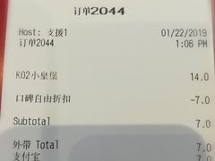 账单-汉堡王(北京通州领展店)