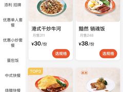 -添利·香港茶餐厅·下午茶(雪象店)