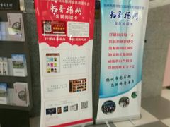 -扬州市无障碍图书馆
