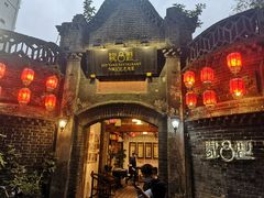 -院8里·少城记忆老川菜(宽窄巷子店)