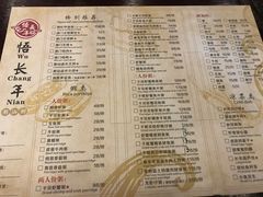 菜单-悟长年潮汕菜砂锅粥(圣熙8号店)