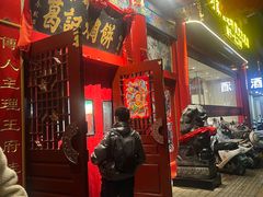 -葛记焖饼(伏牛路店)