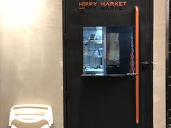 -愉市 Hippy Market(香榭里花园店)