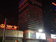 -万达广场(东营西城店)