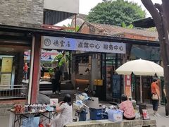 -德云居