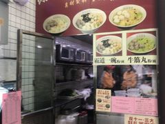 -味然香(多宝路店)