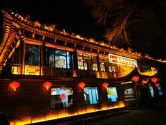 -一盏明灯全素斋(殊像寺店)