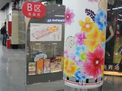 -连城·新天地(福华一路店)