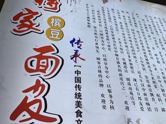 -蒋家槟豆面皮(友爱路店)