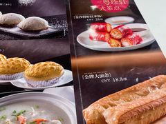 -粤珍轩·家宴·广式茶点(新城广场店)
