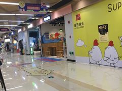 -星悦蓝海欢乐园(石路天虹店)