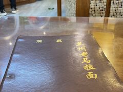 -西域美食兰州老马拉面(顺沙路辅路店)