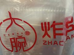 -大腕炸串(河东总店)