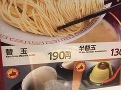 -一兰拉面(千叶店（C-one内）)