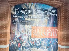 -徐汇艺术馆