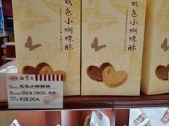 -红宝石·鲜奶小方·海派西点房(莘庄龙之梦店)