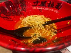 -寸屋拉面(凯德晶萃店)