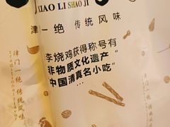 -小李烧鸡(西北角总店)