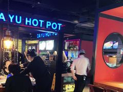 -大渝火锅(苏州西城永捷店)