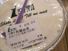 -1点点(二七万达店)