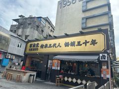 -张卤堂·砂锅卤肘子(南头店)