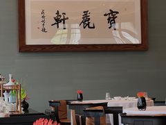 -宝丽轩中餐厅BAOLIXUAN
