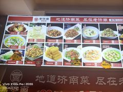 -老济南·地道济南菜(大明湖店)