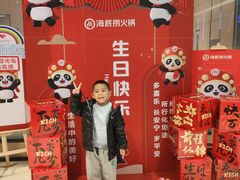 -海底捞火锅(龙湖北京大兴天街店)