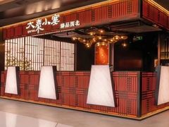 -大秦小宴•新派西北(万象前海店)