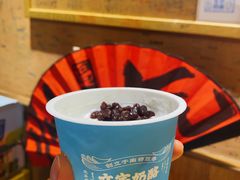 -文宇奶酪店(南锣鼓巷店)