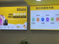 -千米手机电脑维修回收(珠江路店)