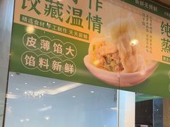 -新粤新疆菜清真餐厅(拱北店)