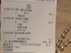 账单-大快活(丽丰店)