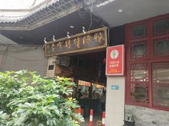 -锦泓老字号猪脏粉(东联大厦店)