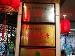 -孙记炒炮(西街店)